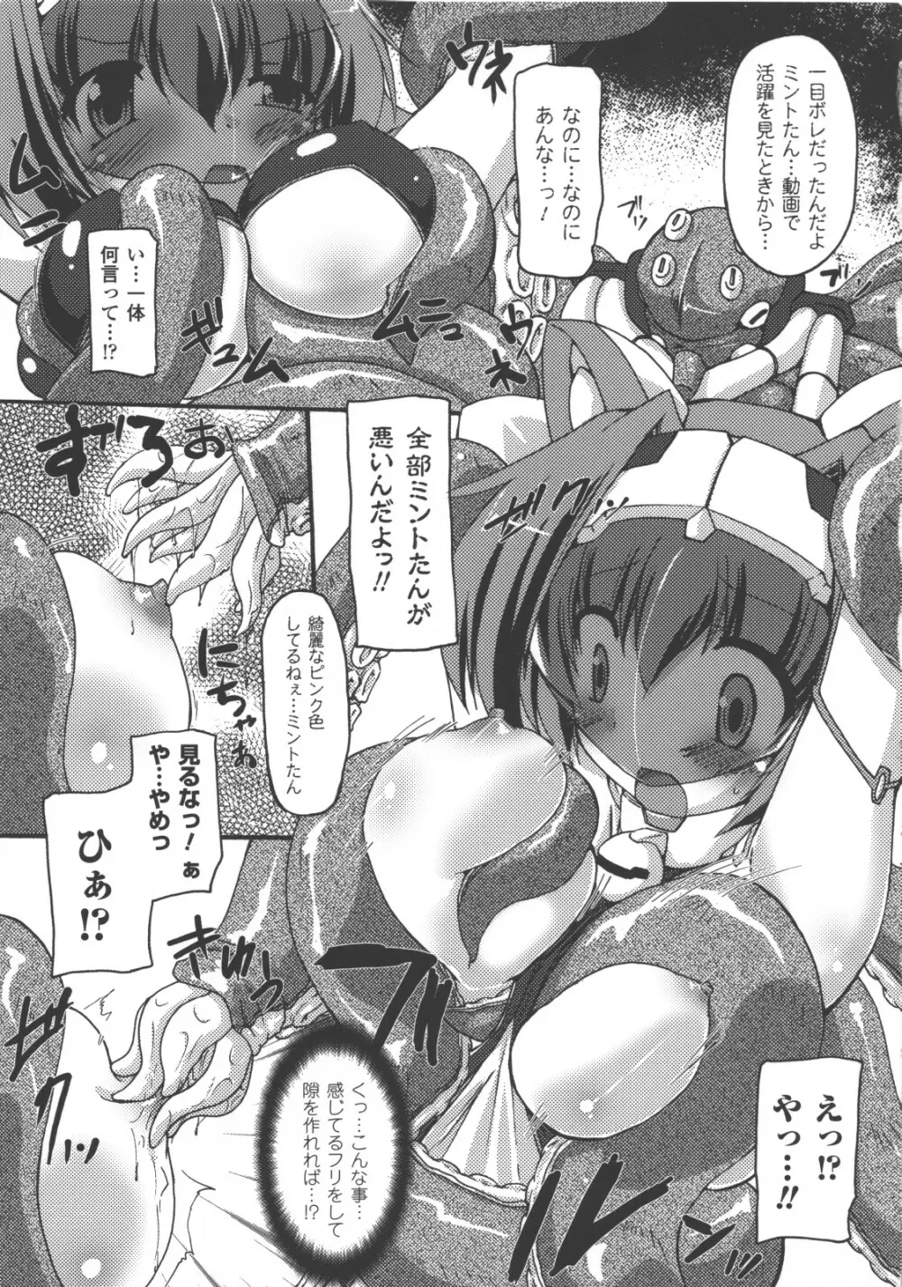性転換アンソロジーコミックス Page.9