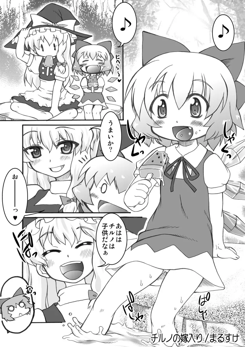 プニカク11 Page.2