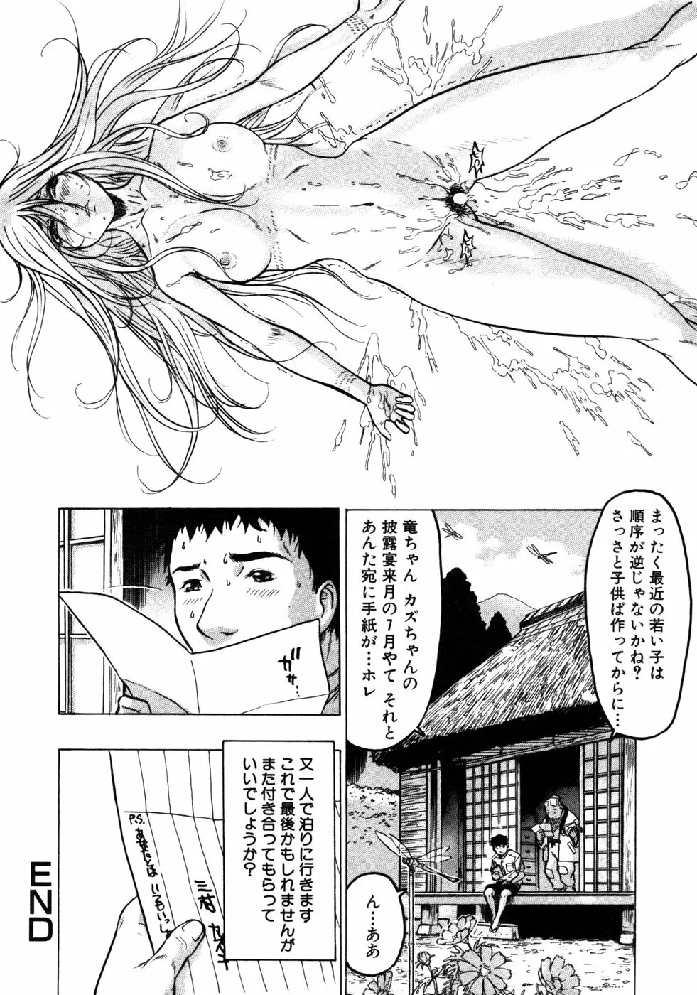 秘密の扉 近親愛アンソロジー Vol.7 Page.115