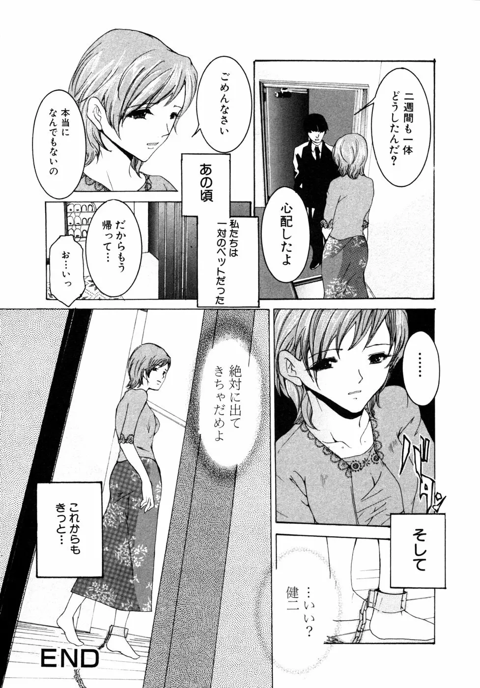 秘密の扉 近親愛アンソロジー Vol.7 Page.151