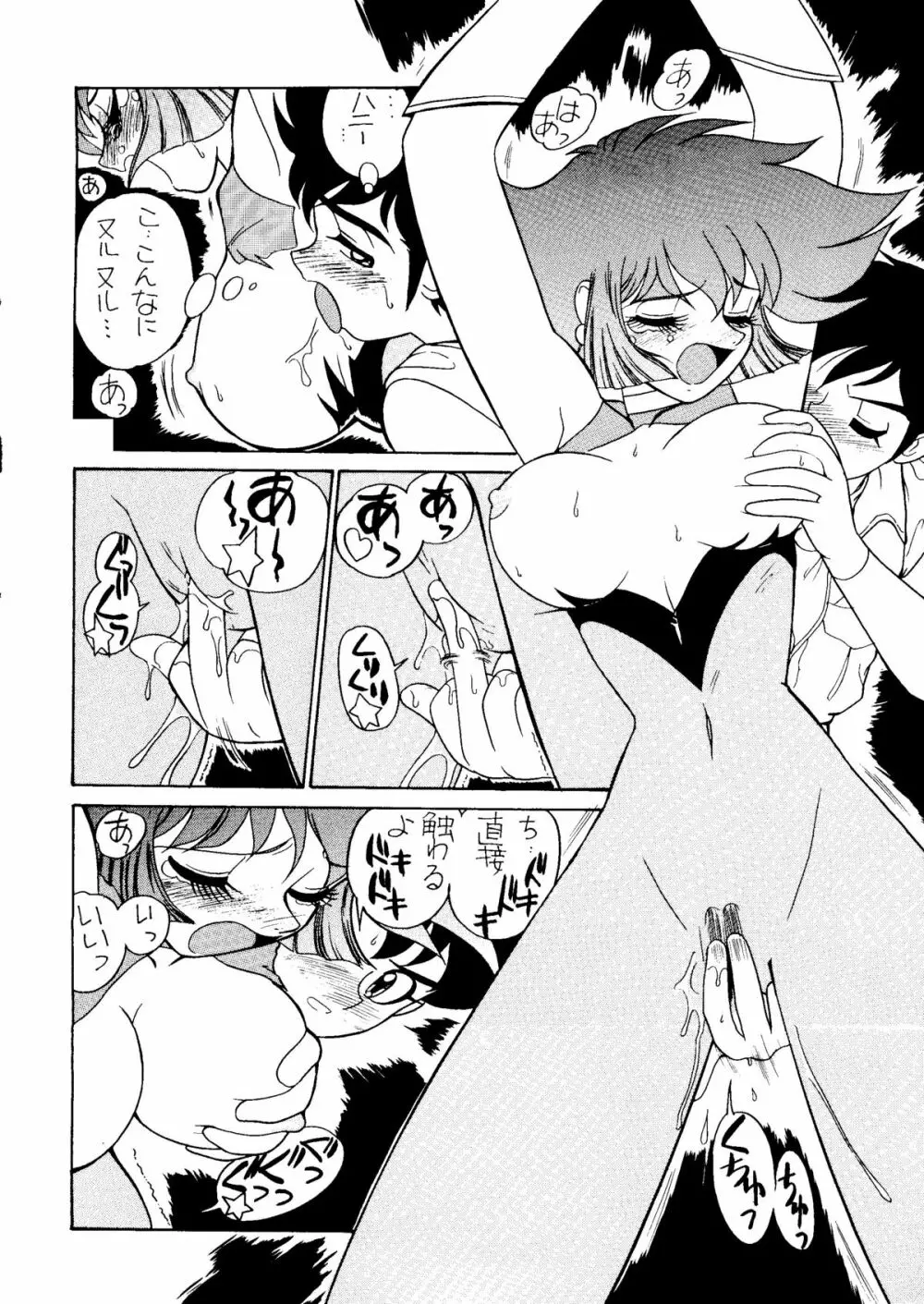 腹腹時計5 Page.17