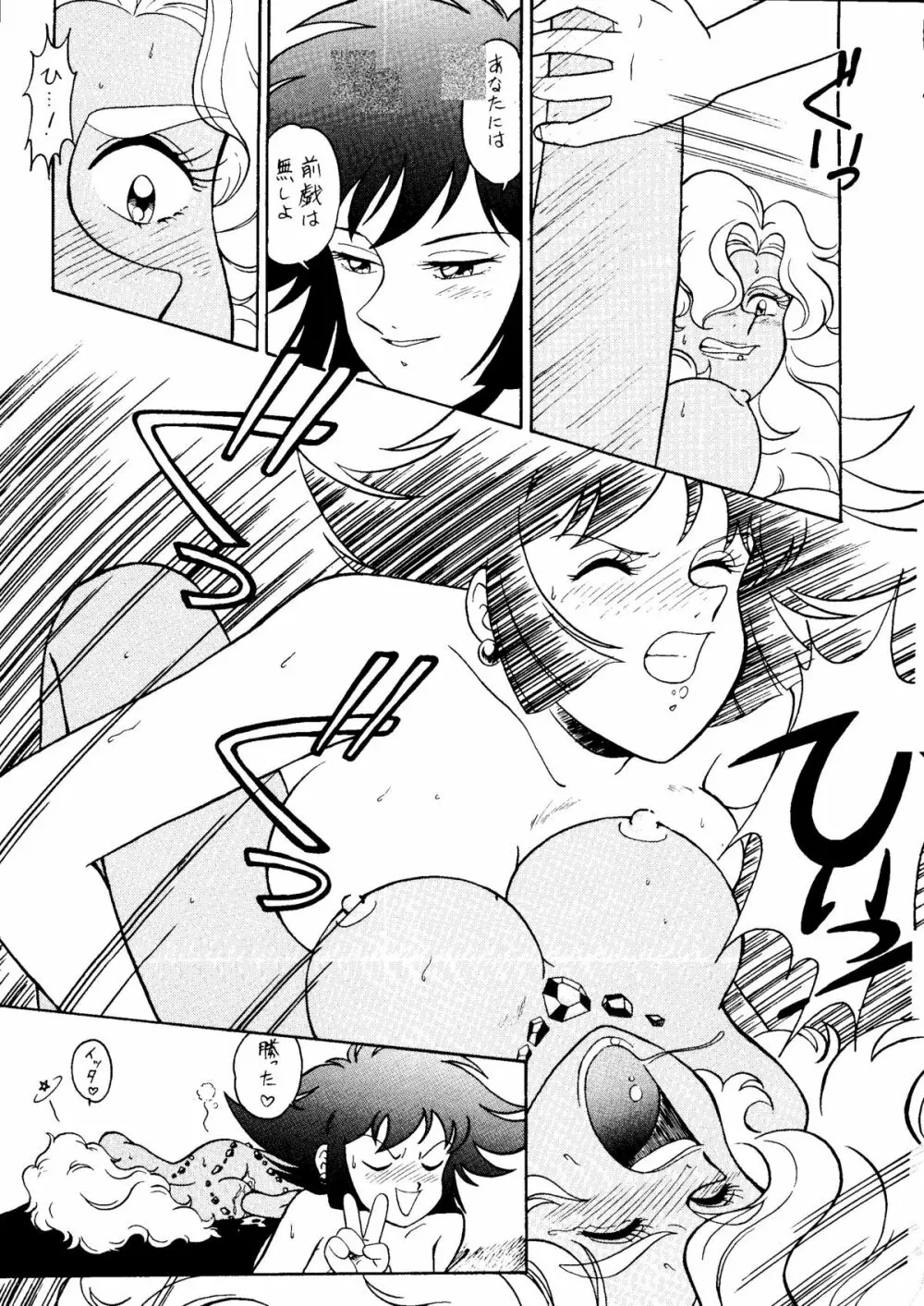 腹腹時計5 Page.8
