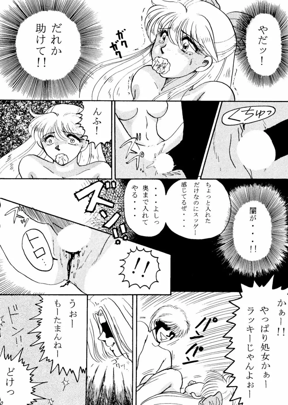 Grandia Page.11