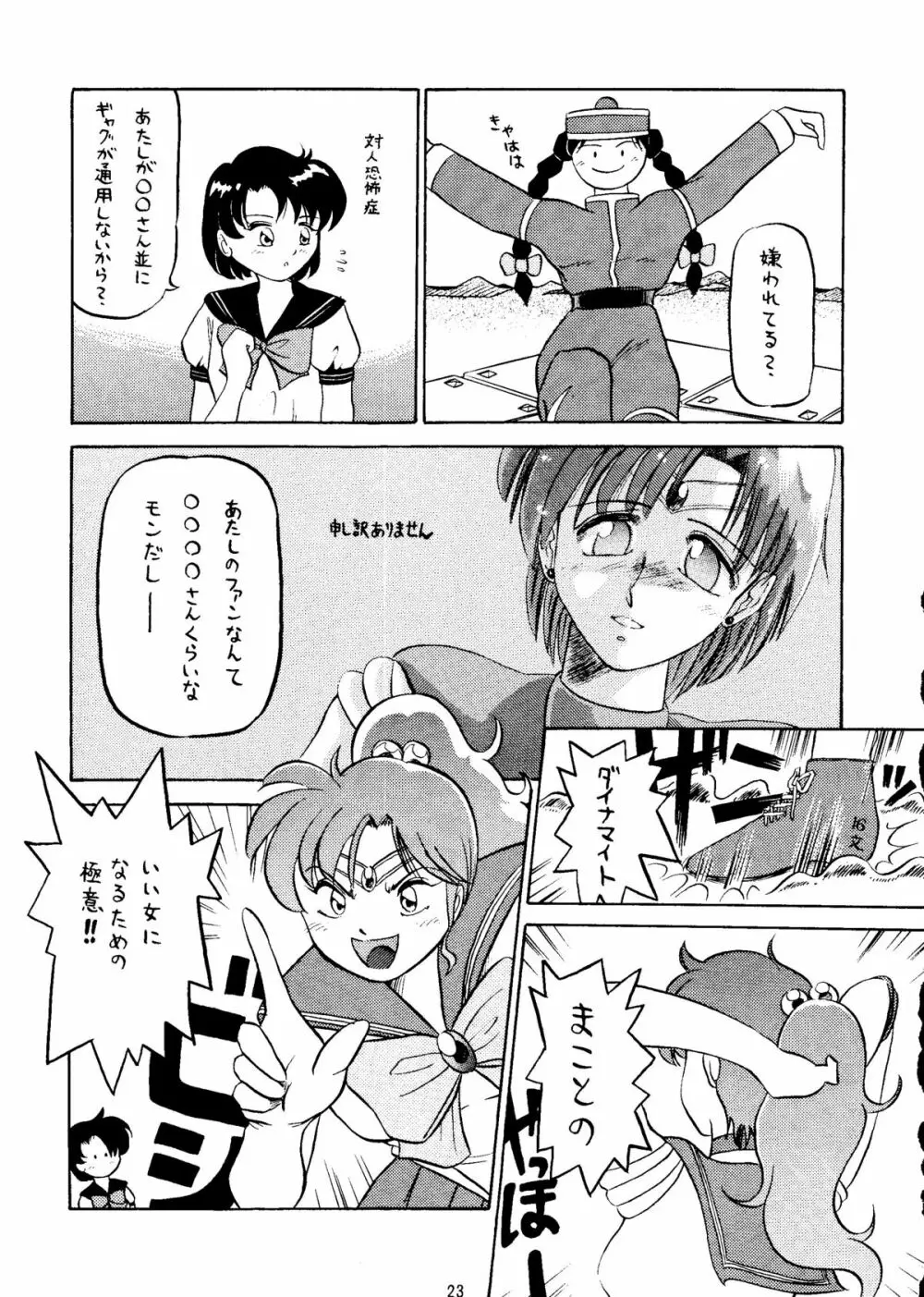 Grandia Page.22