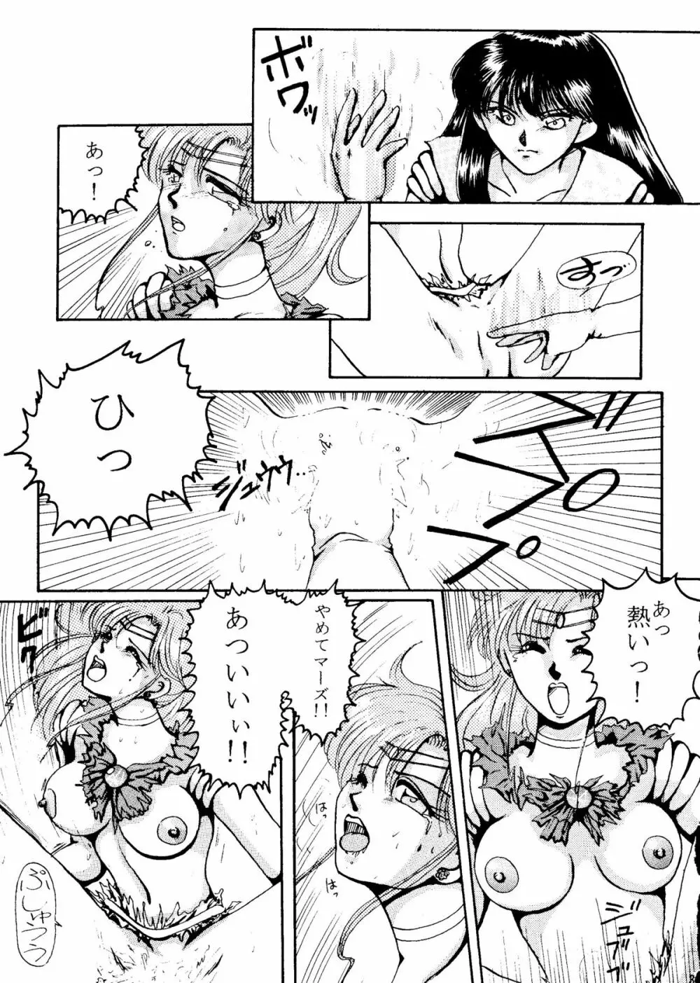 Grandia Page.33