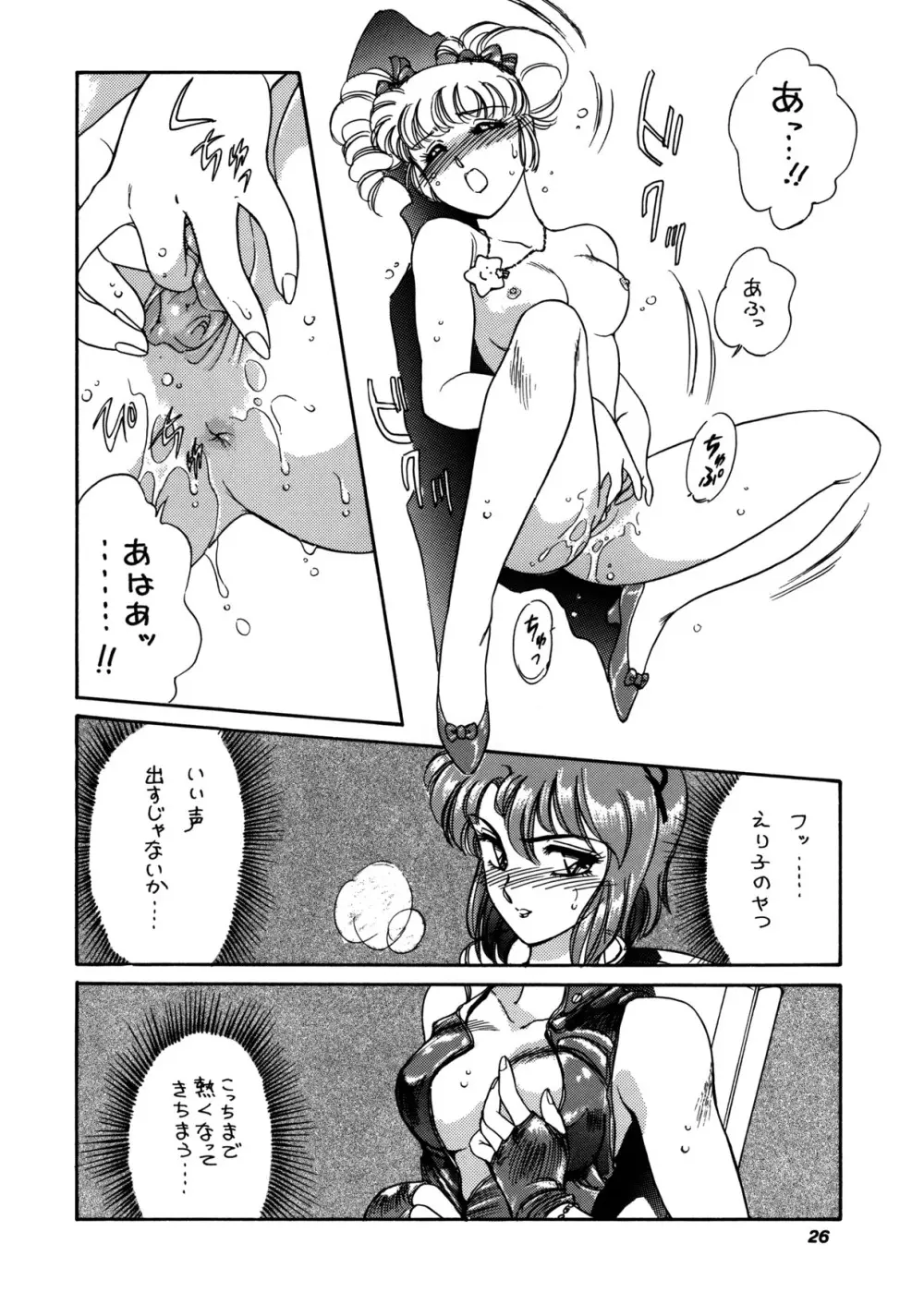 POYOYON Page.25