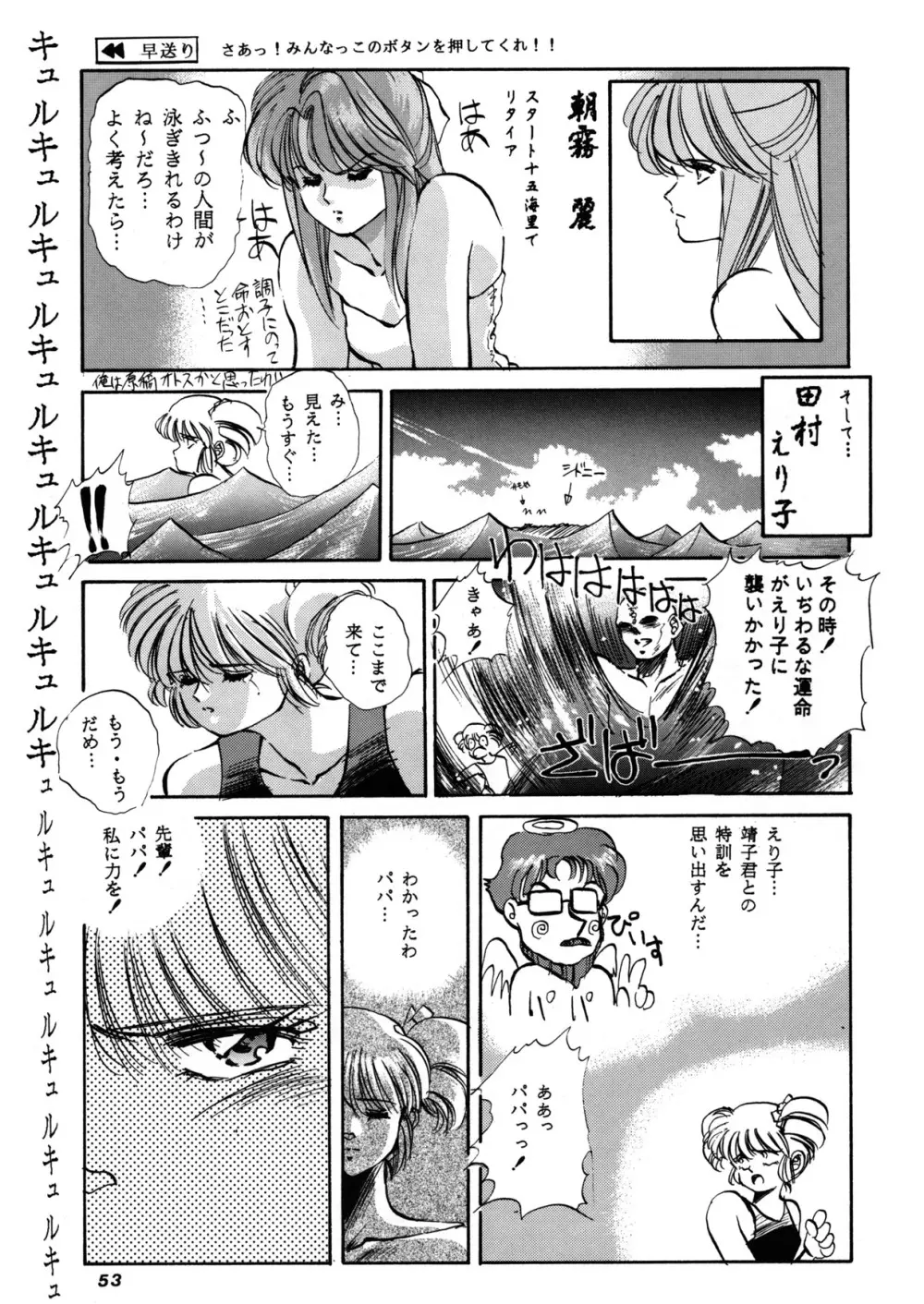 POYOYON Page.52