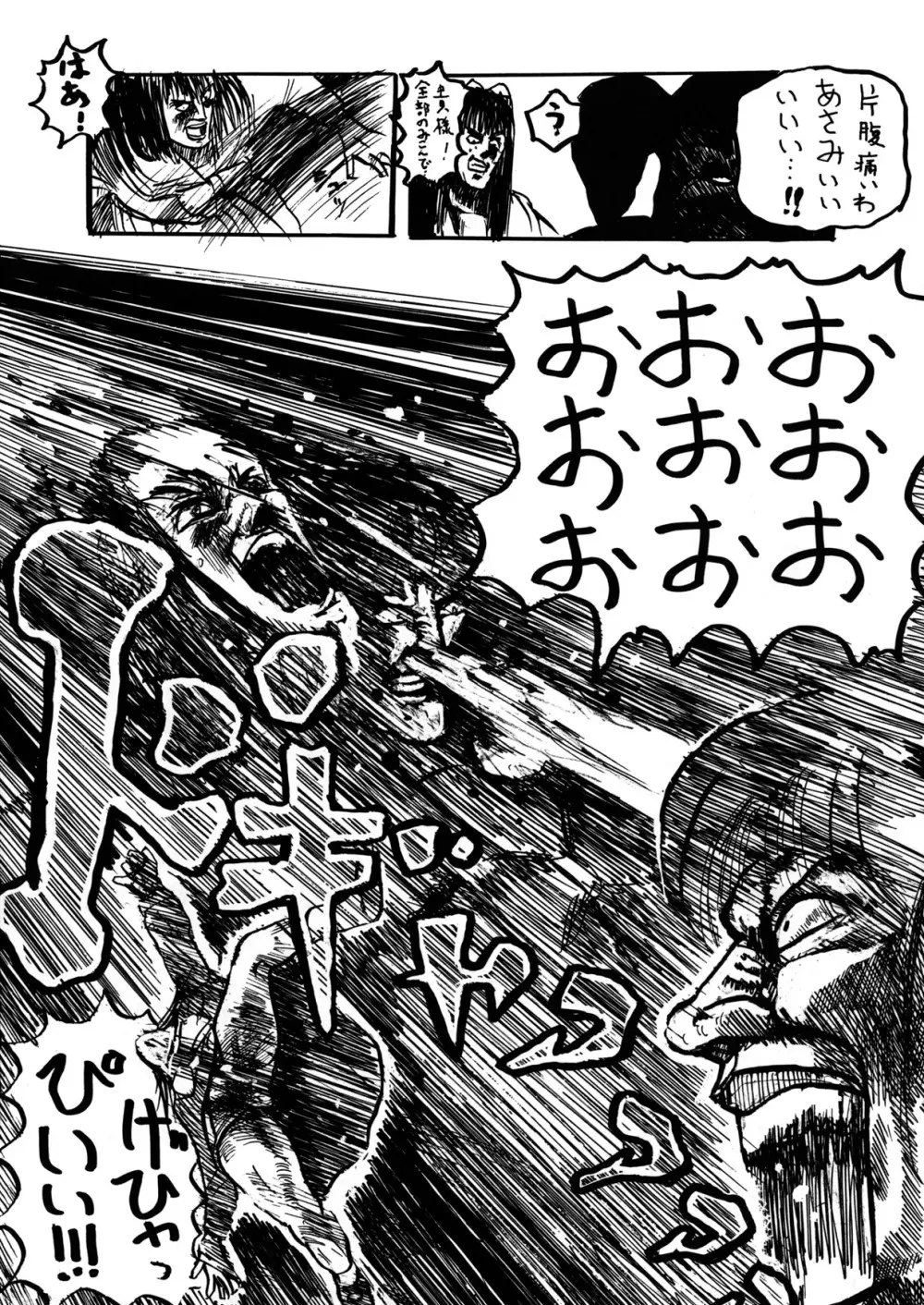 POYOYON Page.76