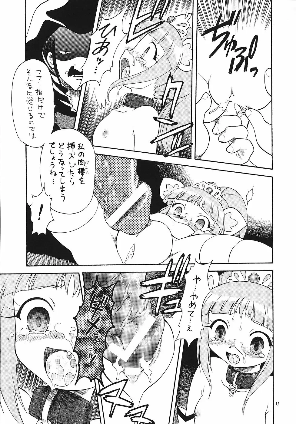 えるえる 25 Page.10