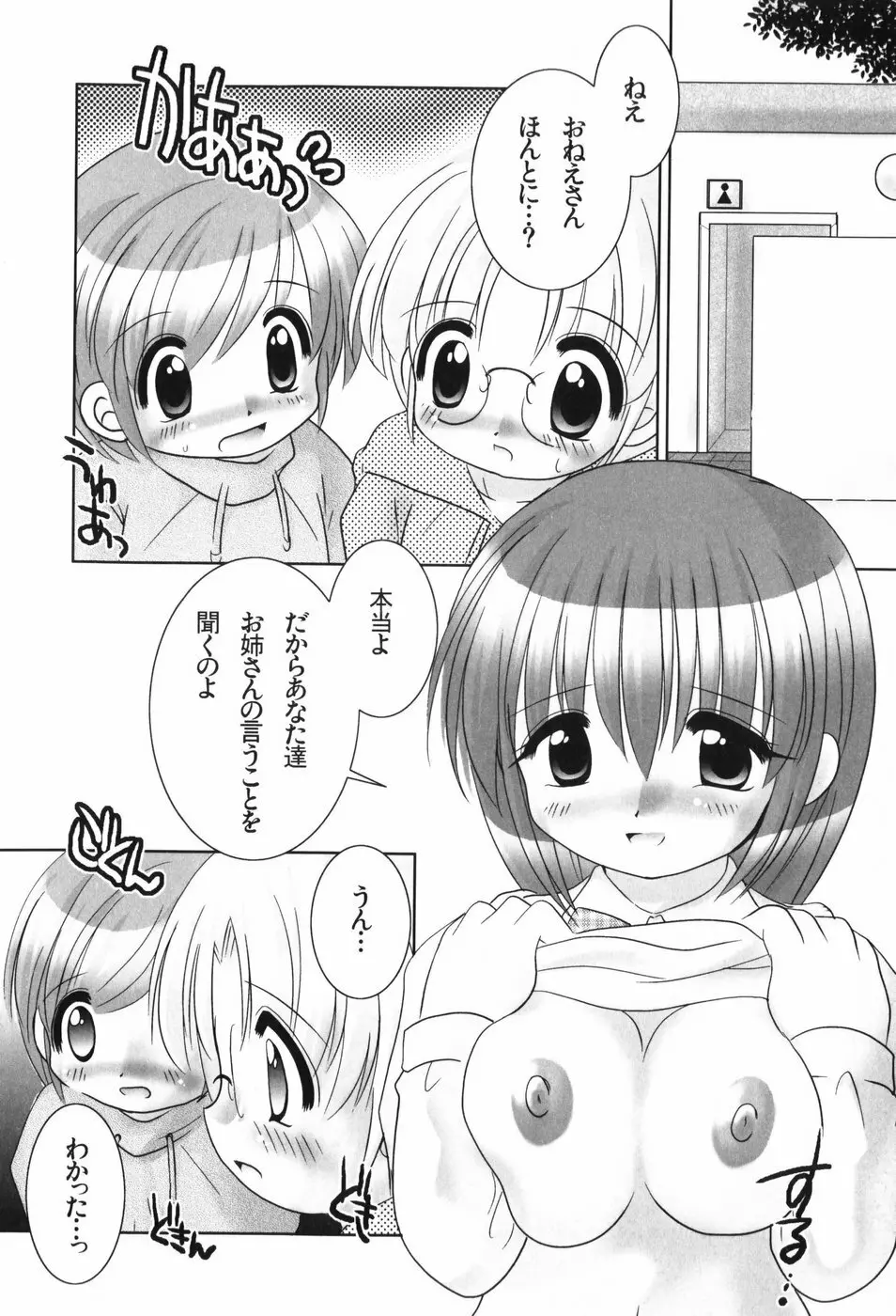 ヘルシービーンズ Page.43