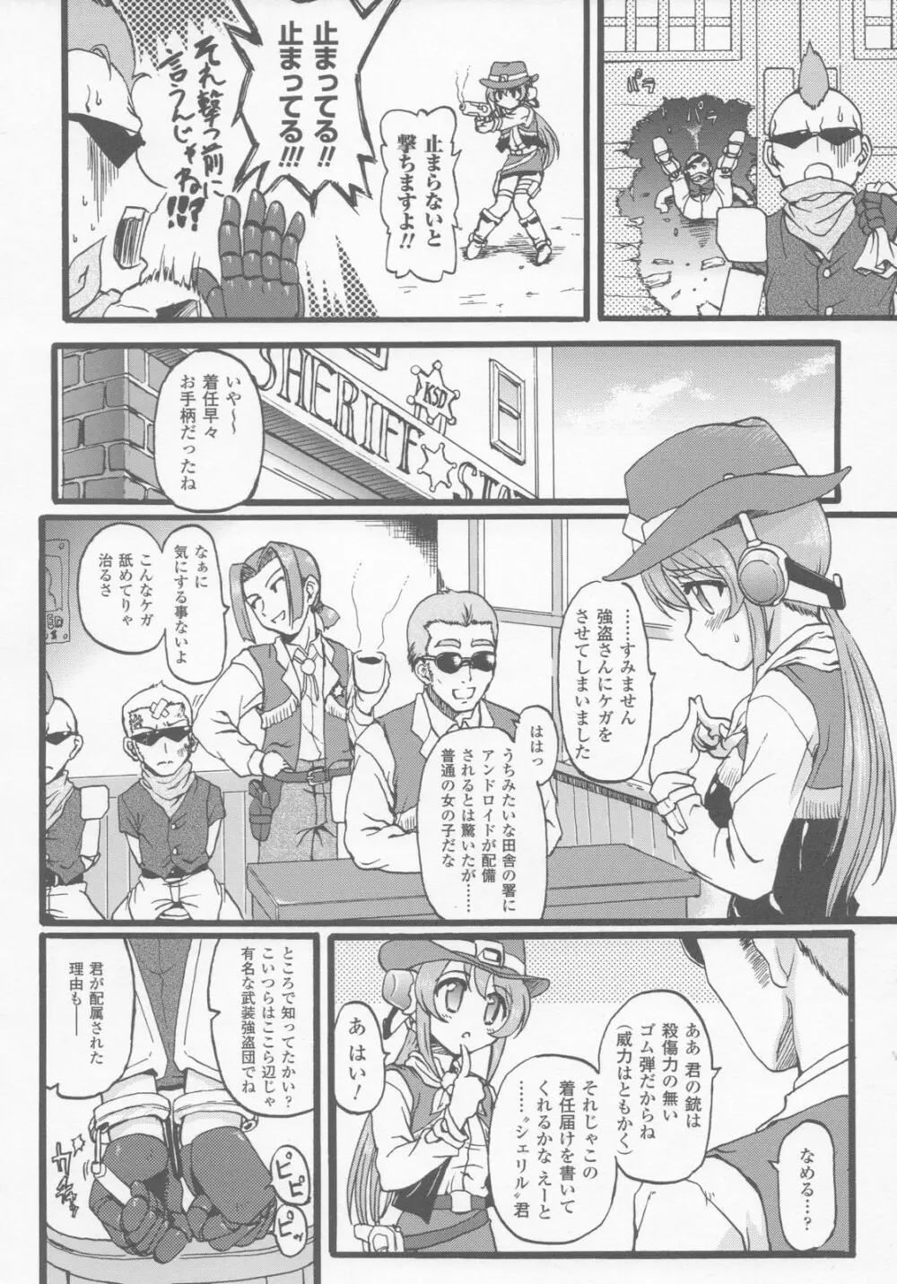 ガンウーマン アンソロジーコミックス Page.11