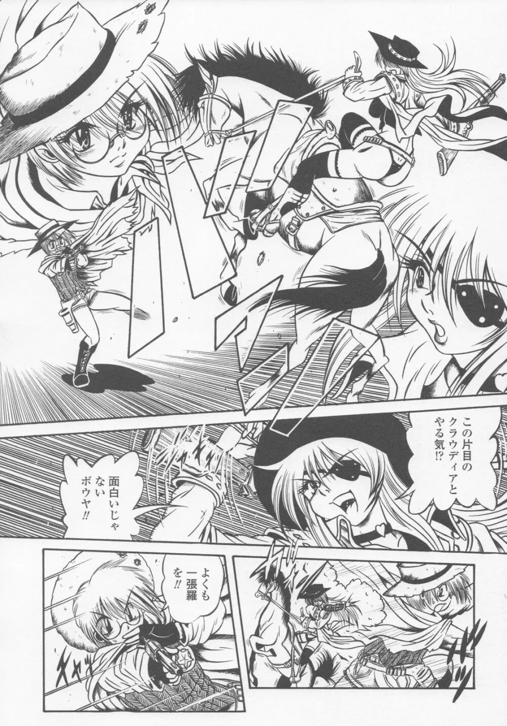 ガンウーマン アンソロジーコミックス Page.119