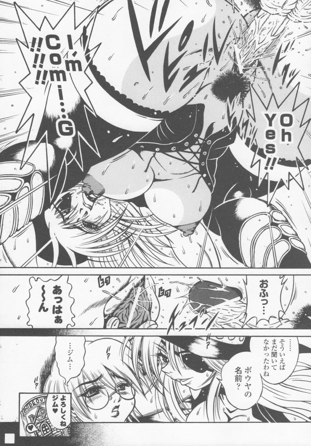 ガンウーマン アンソロジーコミックス Page.130