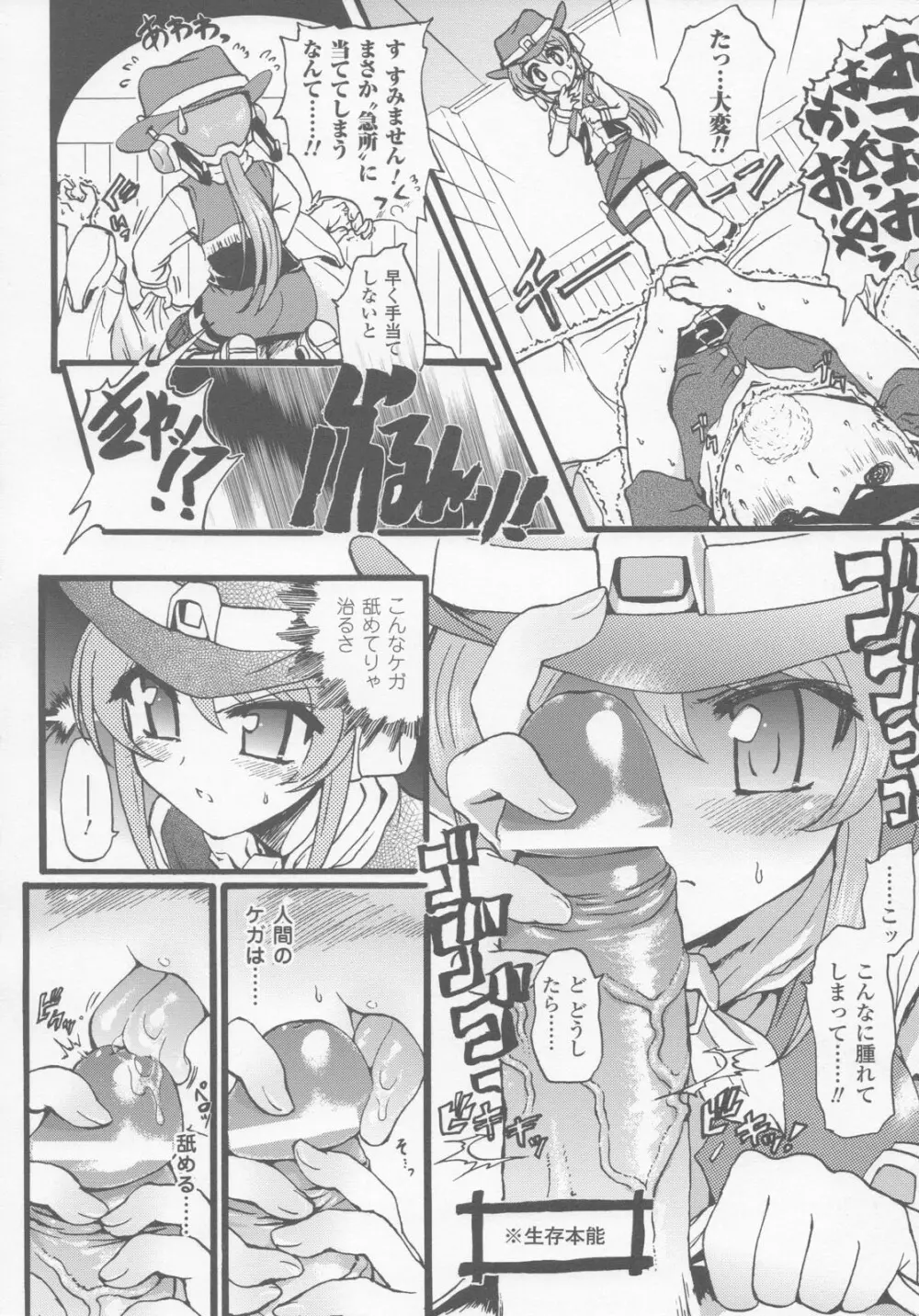 ガンウーマン アンソロジーコミックス Page.15