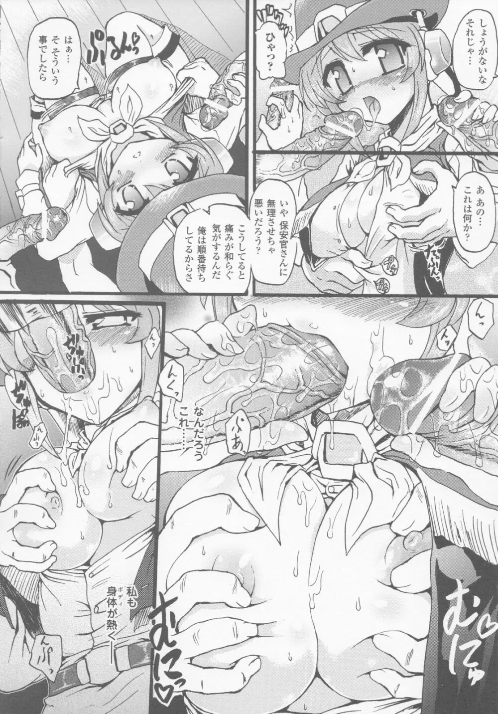ガンウーマン アンソロジーコミックス Page.19