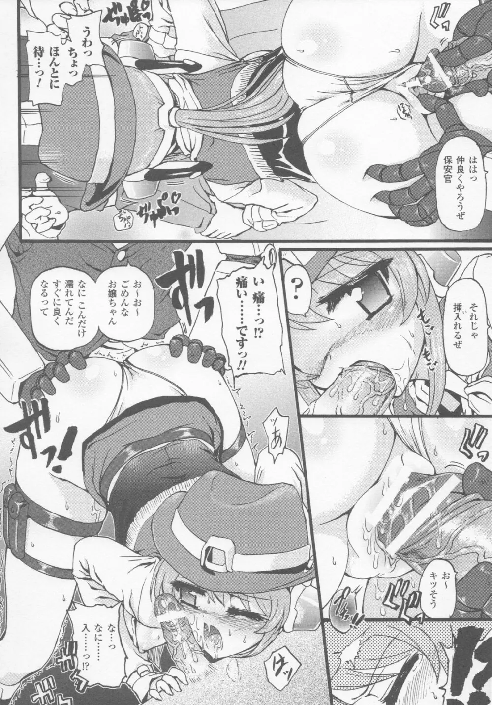 ガンウーマン アンソロジーコミックス Page.21