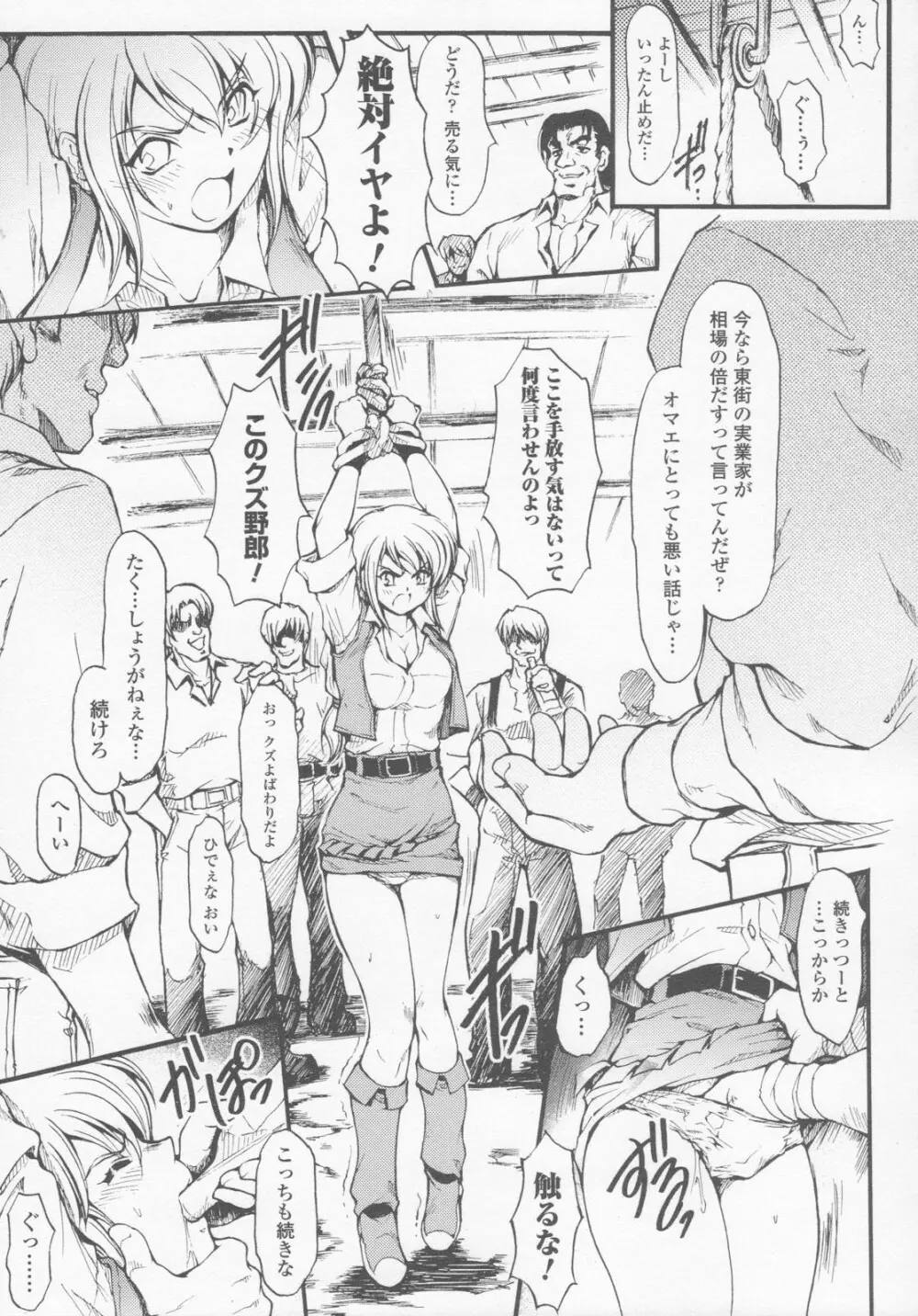 ガンウーマン アンソロジーコミックス Page.34