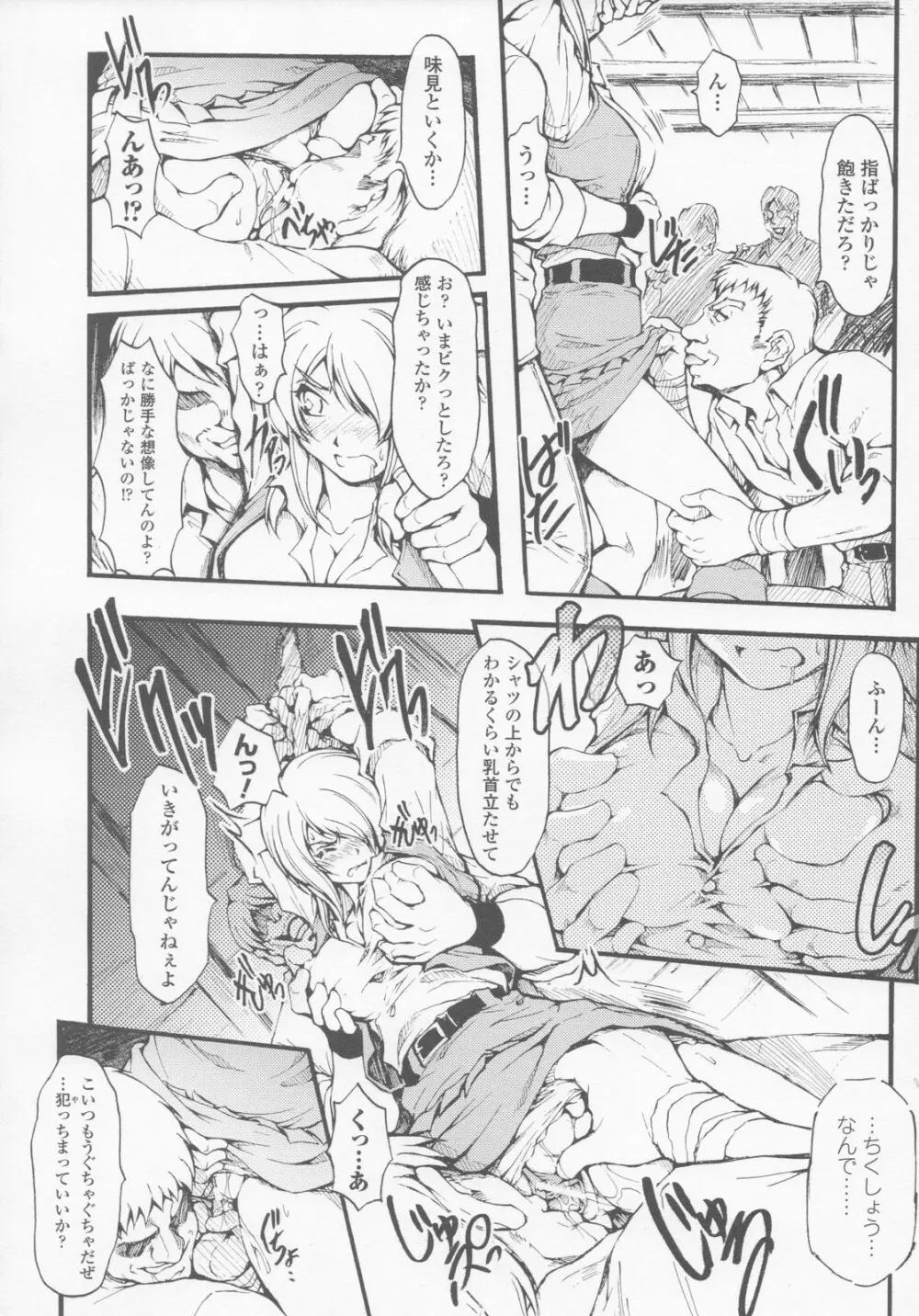 ガンウーマン アンソロジーコミックス Page.35