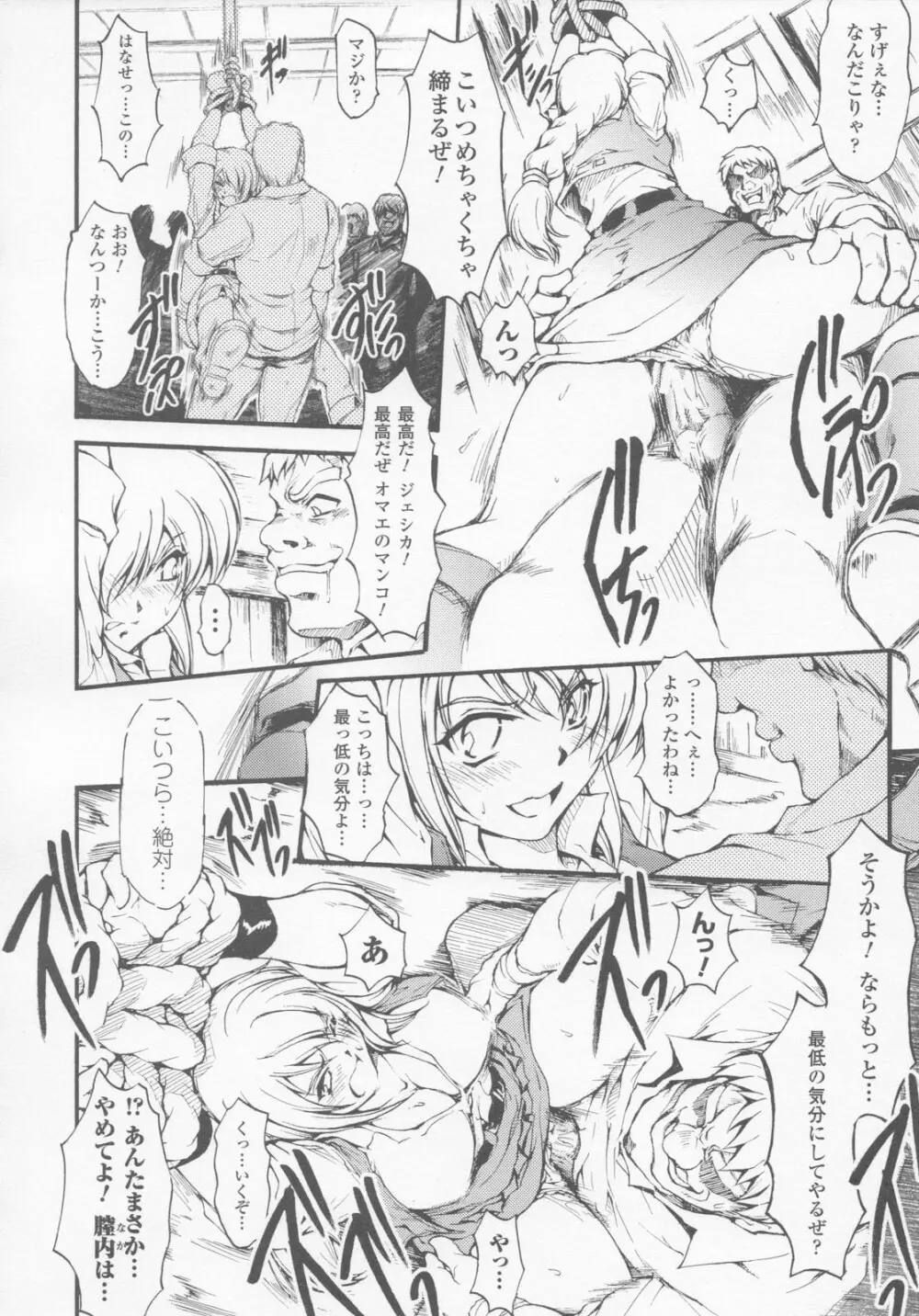ガンウーマン アンソロジーコミックス Page.37