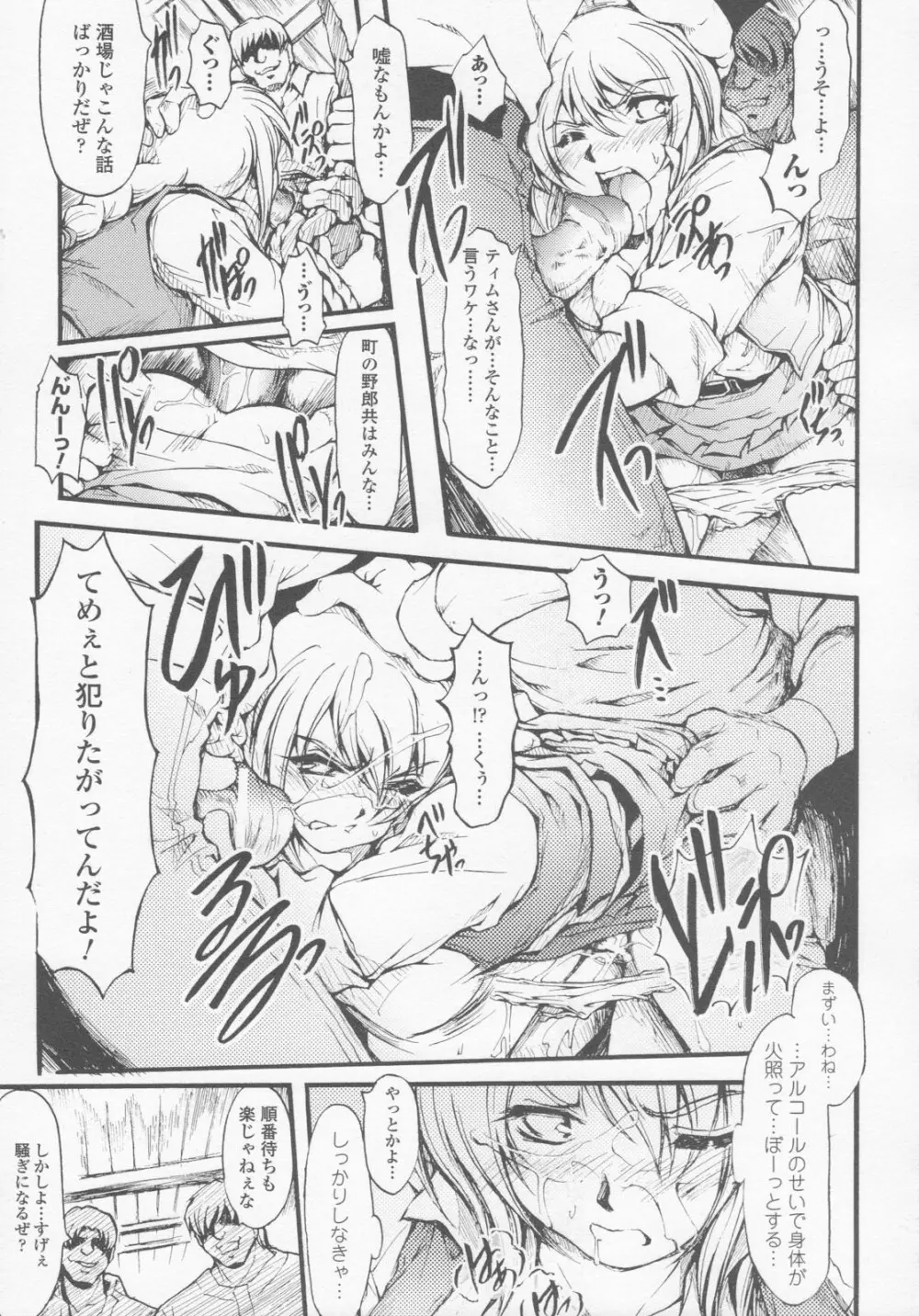 ガンウーマン アンソロジーコミックス Page.40