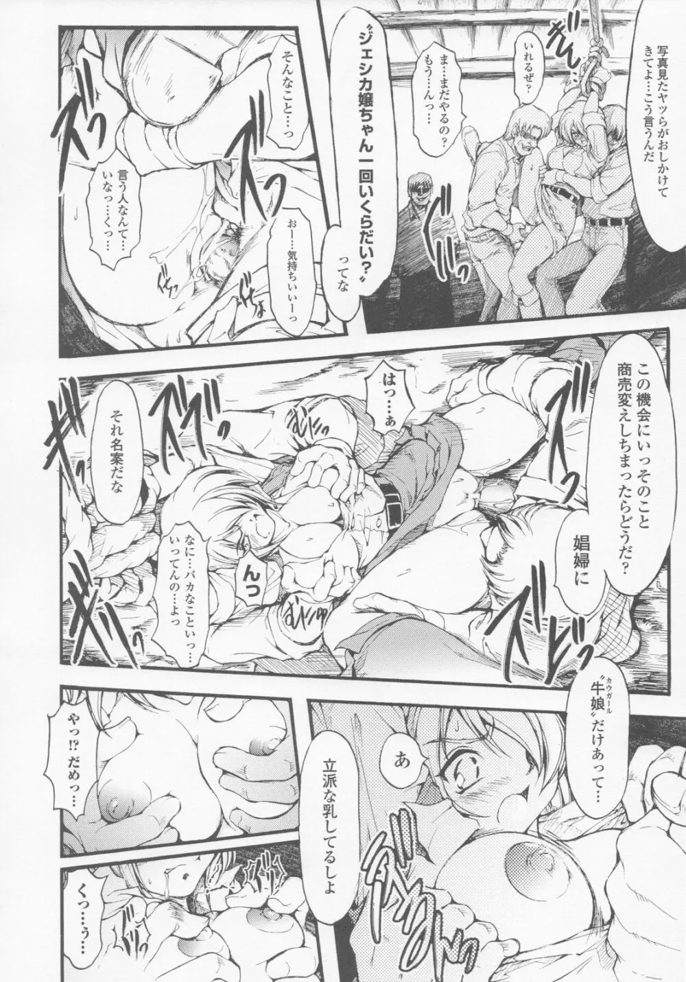 ガンウーマン アンソロジーコミックス Page.41