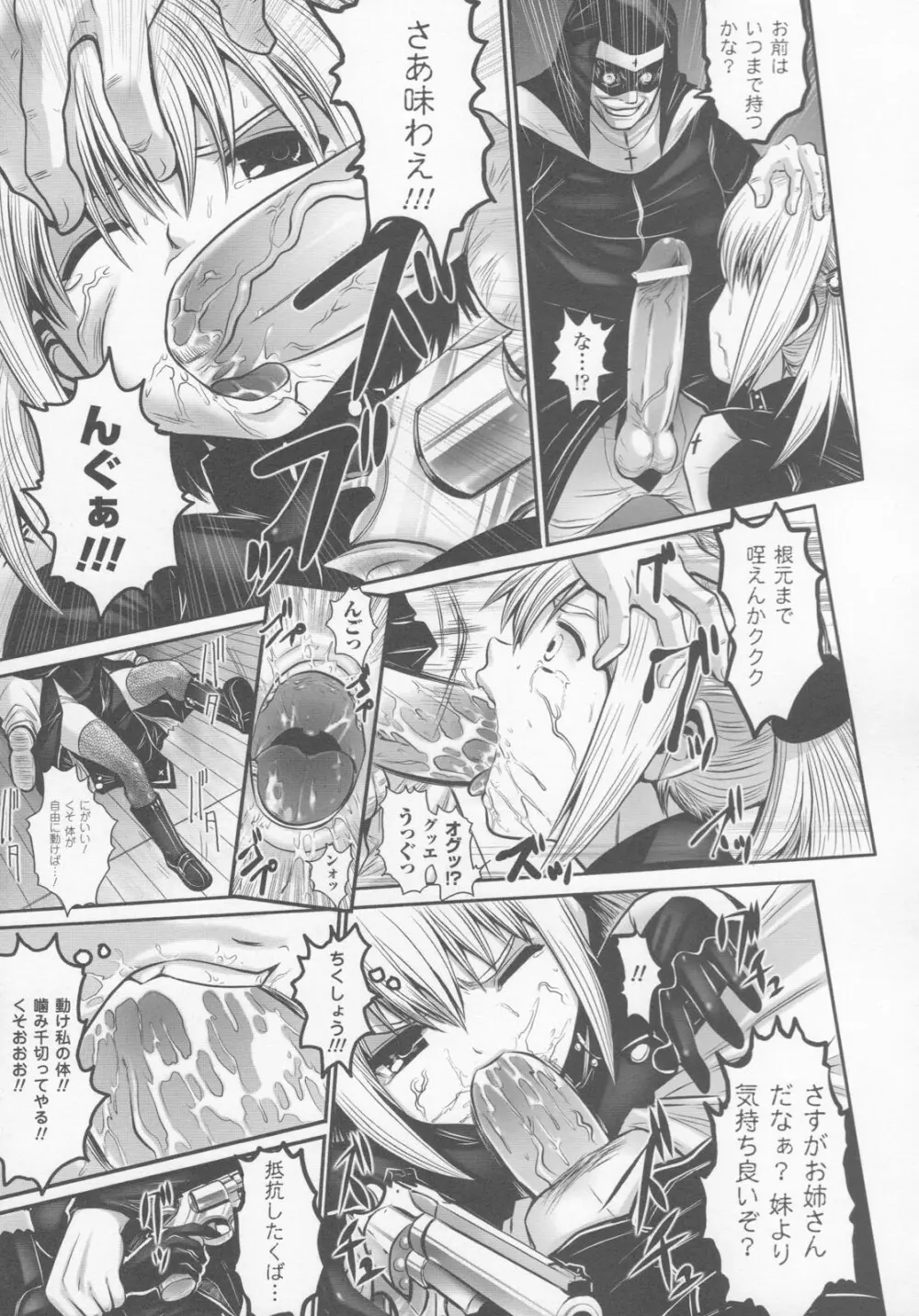 ガンウーマン アンソロジーコミックス Page.54
