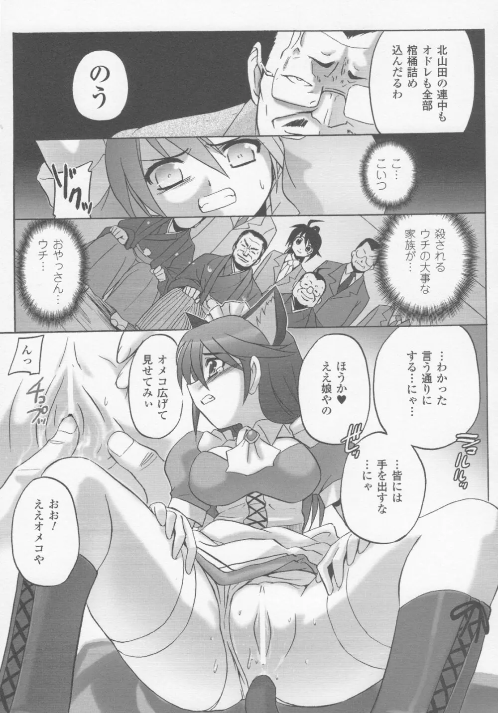 ガンウーマン アンソロジーコミックス Page.80
