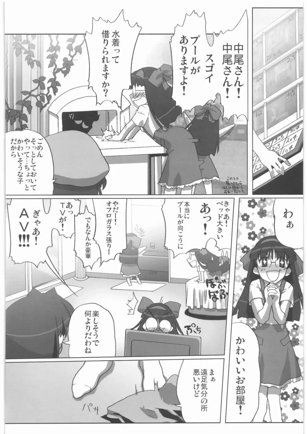 私立三絃堂学園14號 Page.37