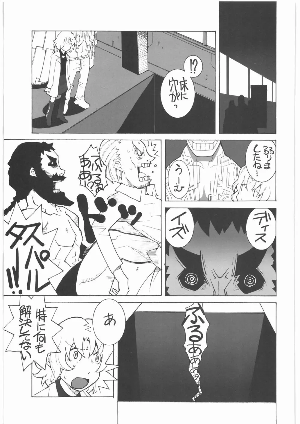 私立三絃堂学園14號 Page.66