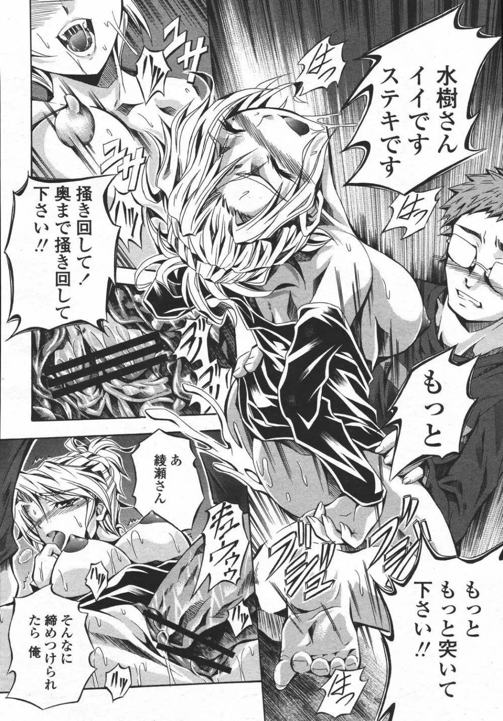 COMIC 桃姫 2006年05月号 Page.116