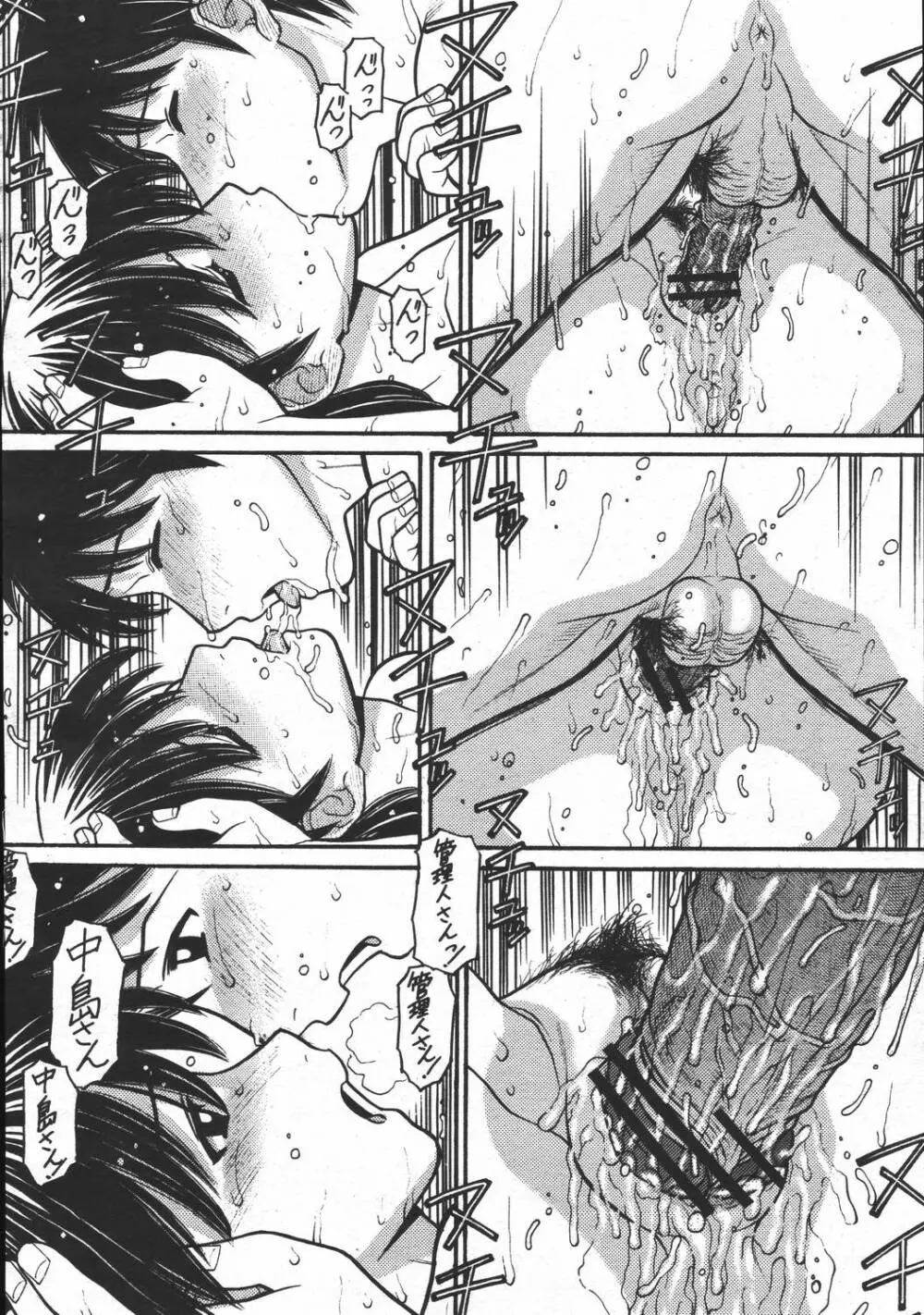 COMIC 桃姫 2006年05月号 Page.230