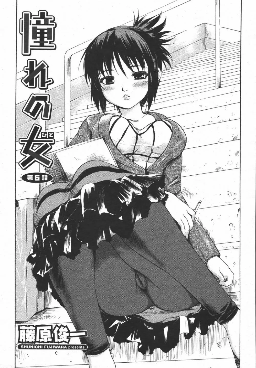 COMIC 桃姫 2006年05月号 Page.371