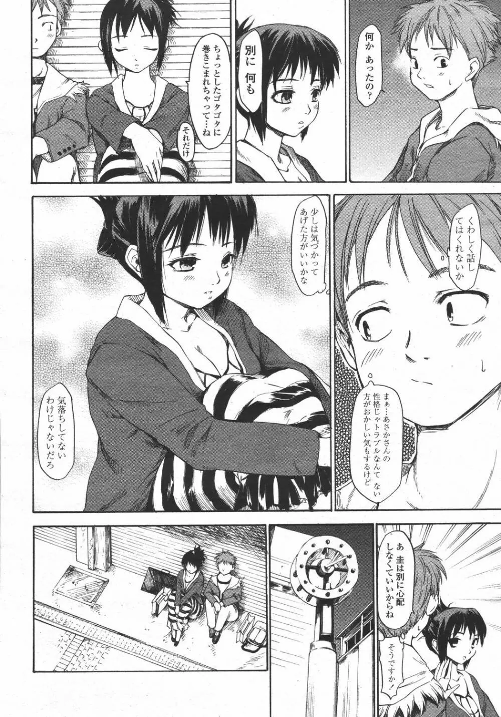 COMIC 桃姫 2006年05月号 Page.374