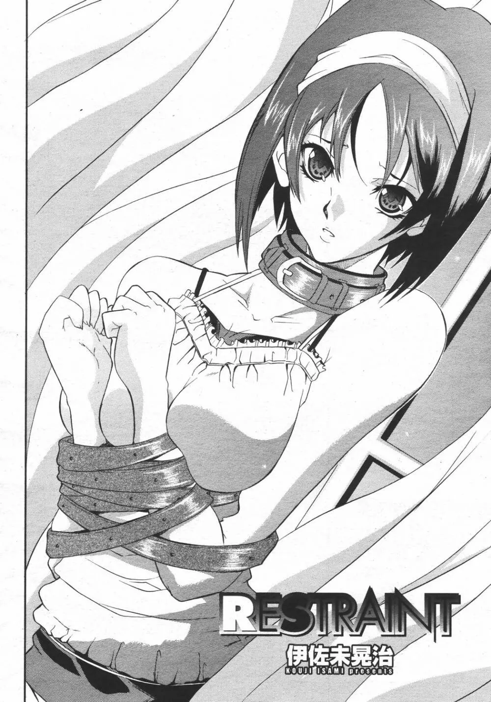 COMIC 桃姫 2006年05月号 Page.422