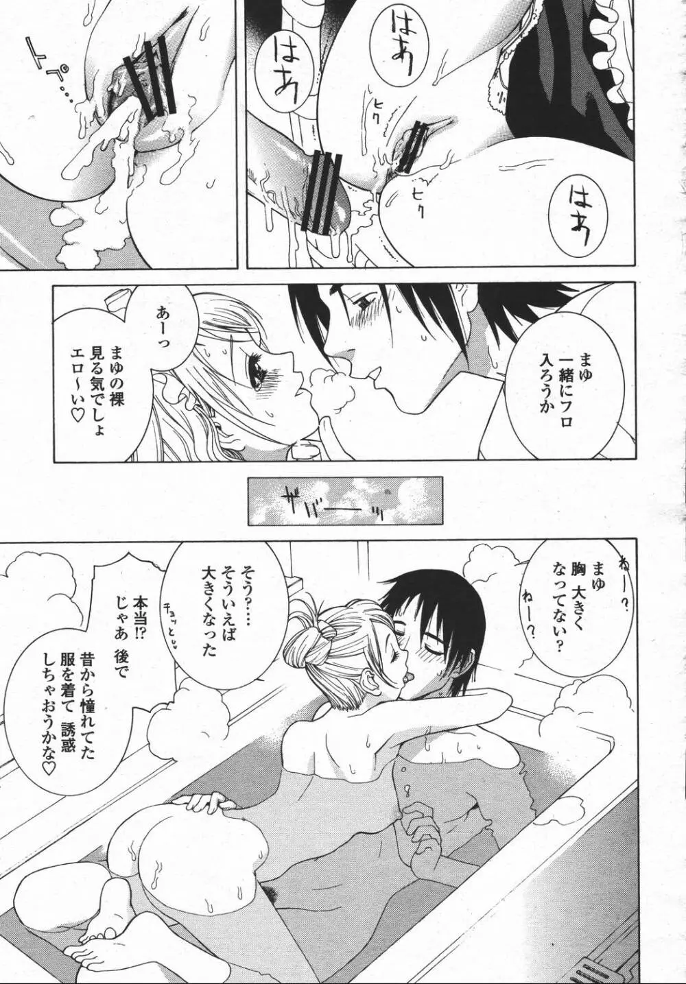 COMIC 桃姫 2006年05月号 Page.49