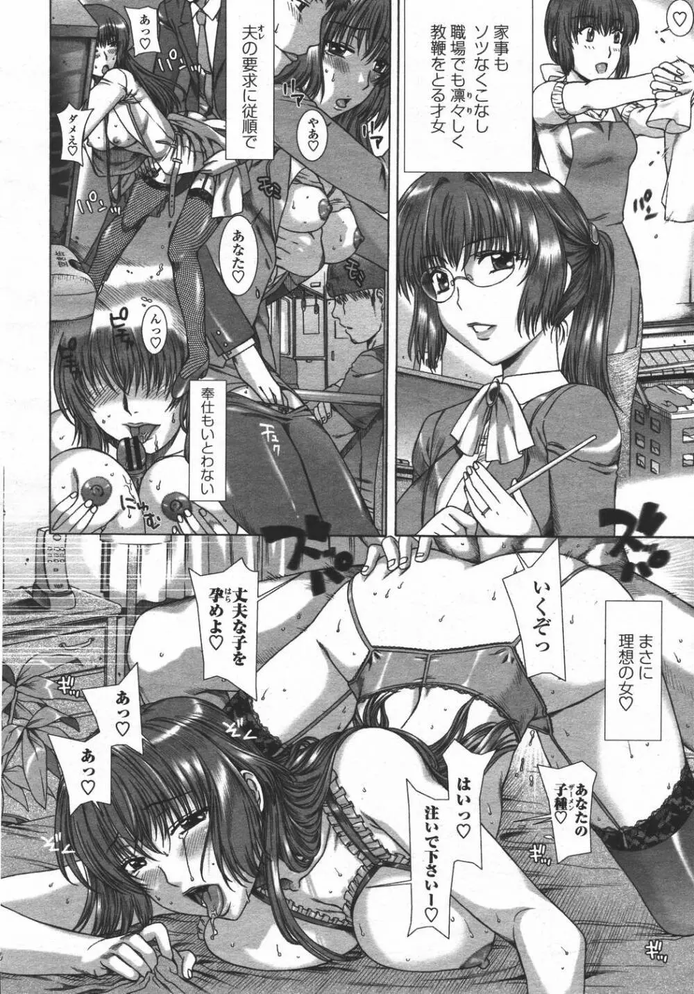 COMIC 桃姫 2006年05月号 Page.52
