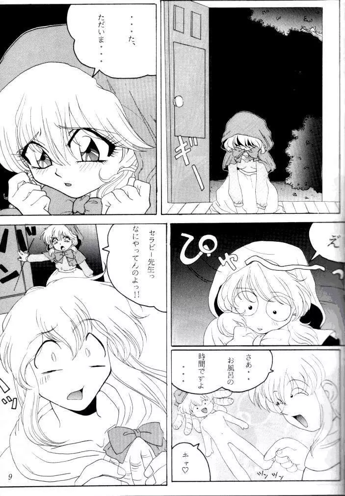 喧嘩屋 Nan·Demo-R Page.9