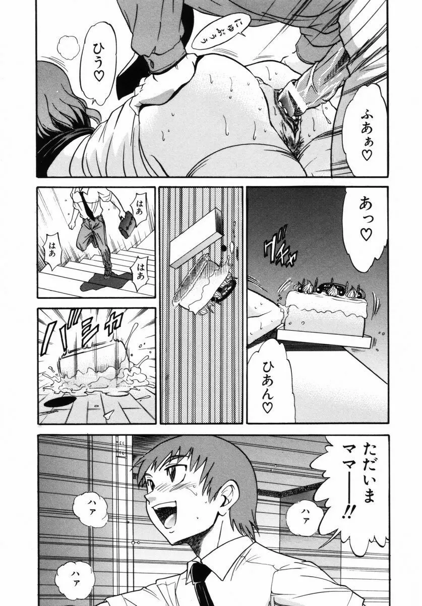 ミカエル計画 VOL.2 Page.146