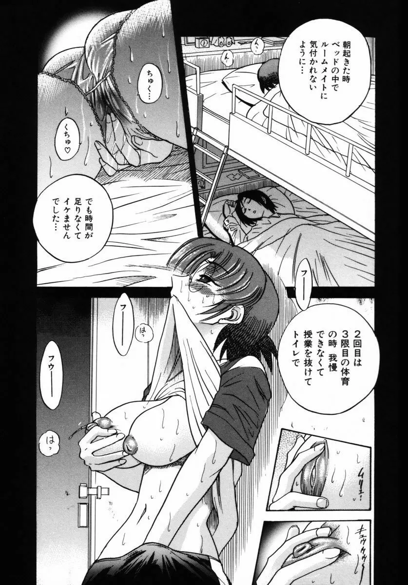 ミカエル計画 VOL.2 Page.20