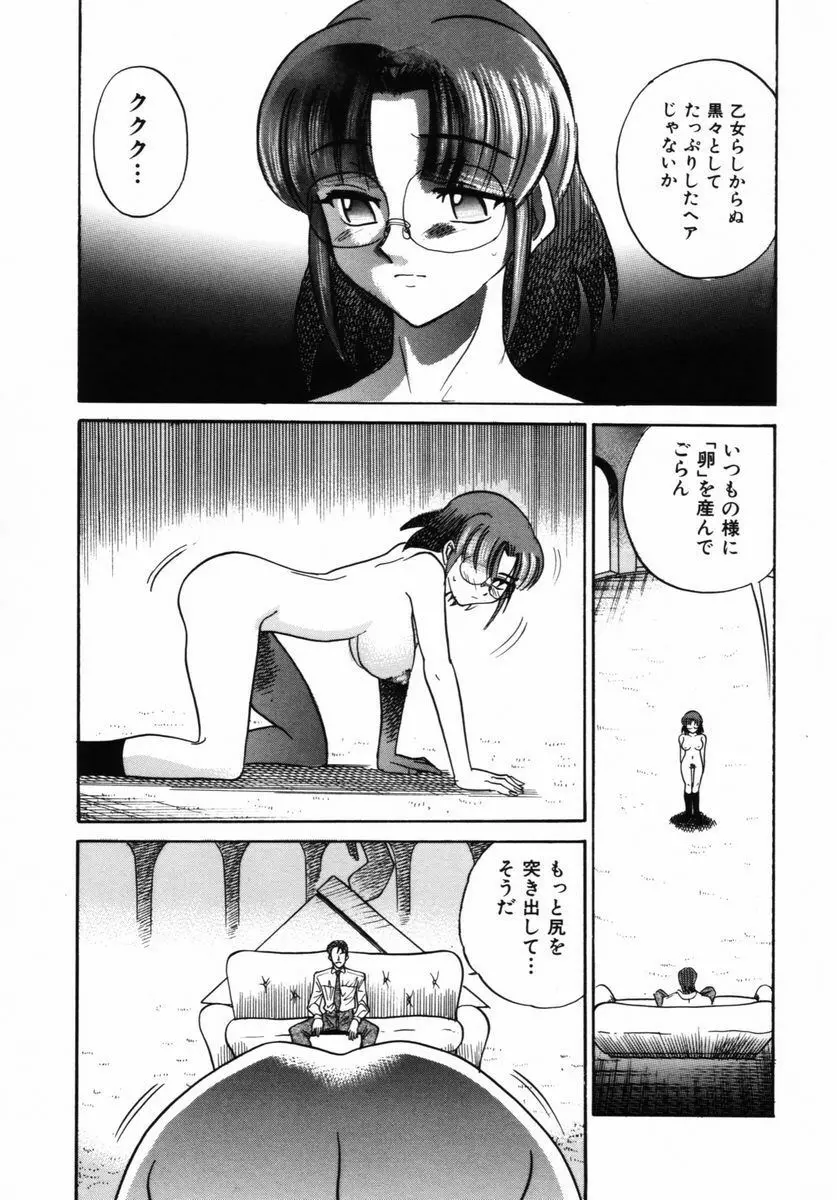 ミカエル計画 VOL.2 Page.22