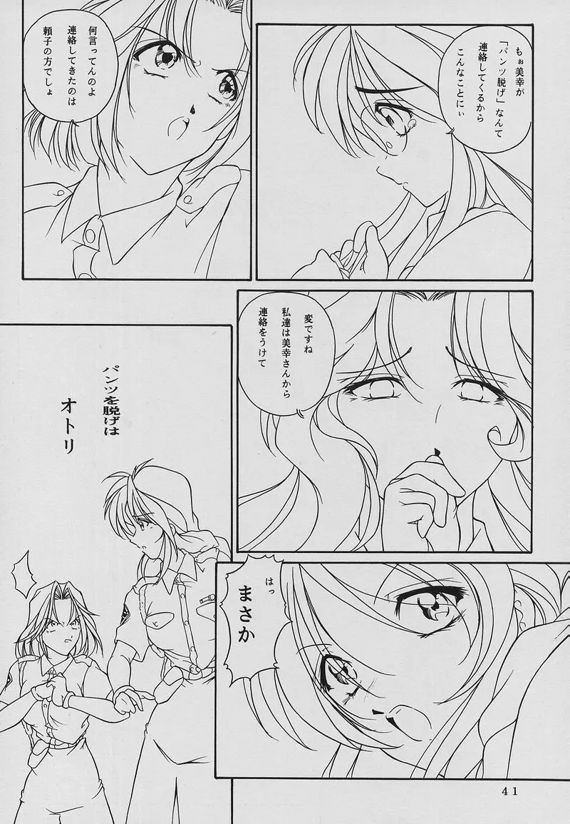 C… Ⅴ Page.40