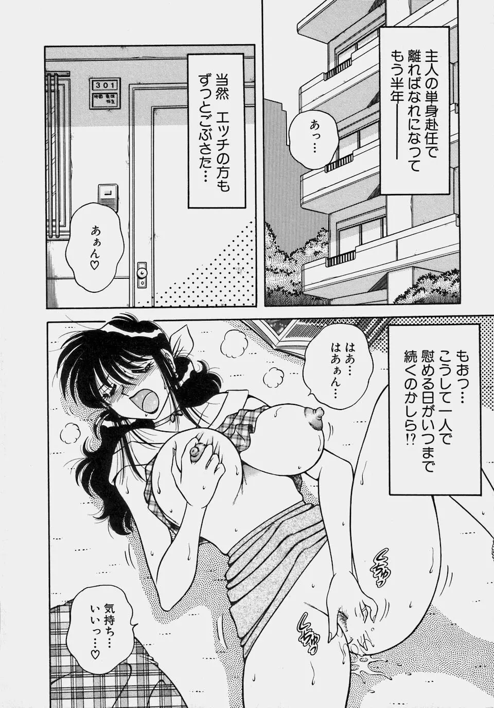 ご・め・ん・ね♥ 1 Page.10