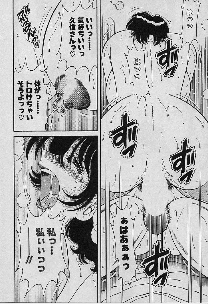 ビューティフル ワイフ Page.164