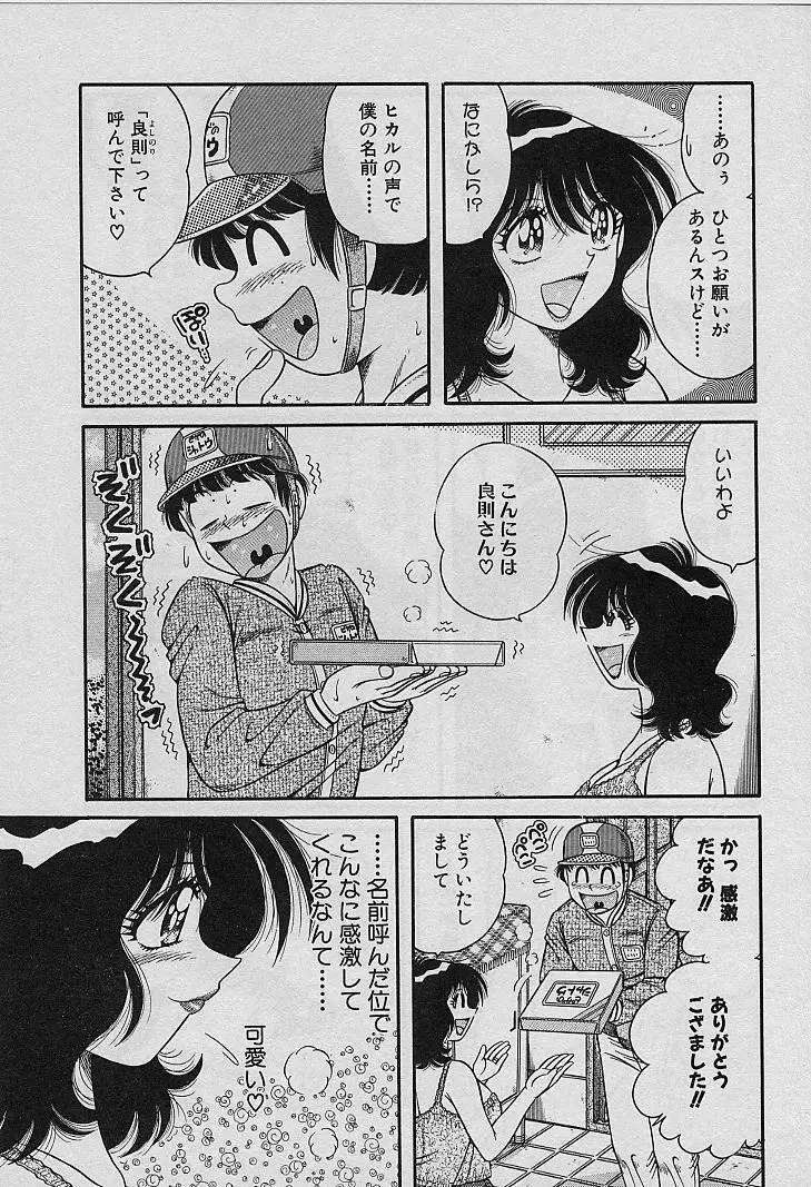 ビューティフル ワイフ Page.177