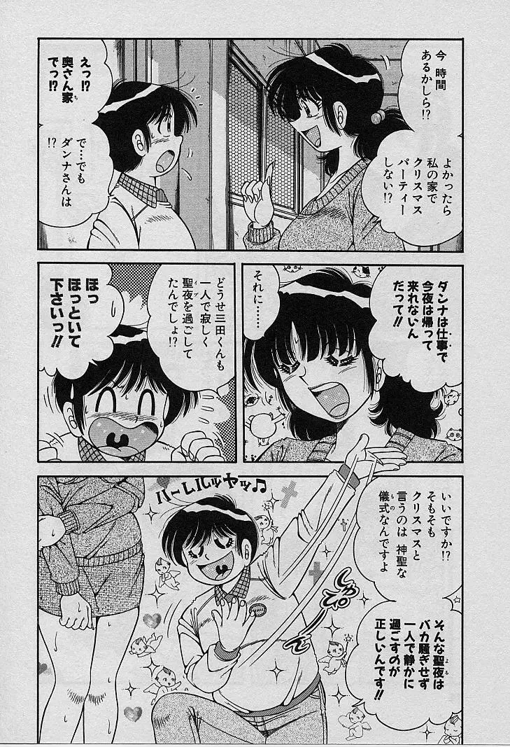 ビューティフル ワイフ Page.72