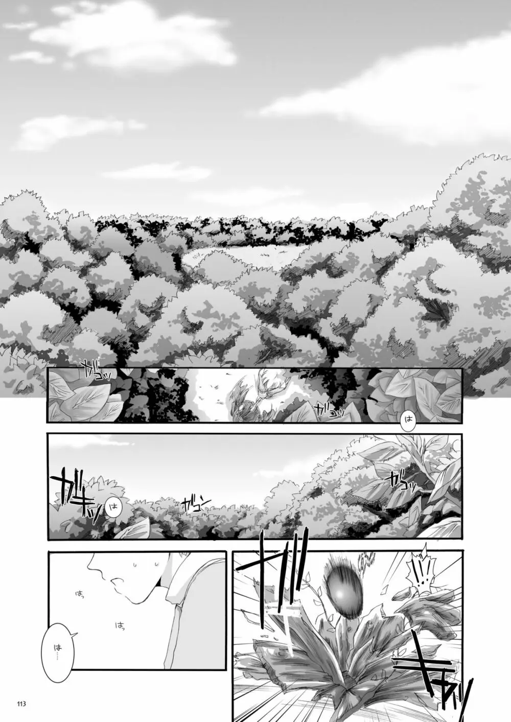 DL-RO総集編01 Page.112