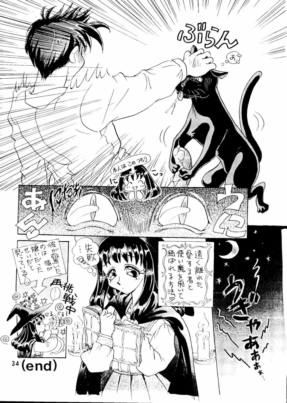 ダンディズム 4 Page.36