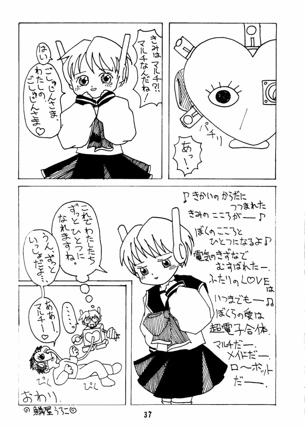 ダンディズム 4 Page.39