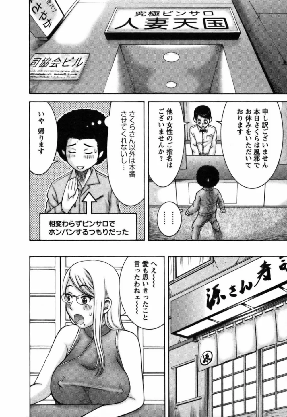 愛がいっぱい Page.148