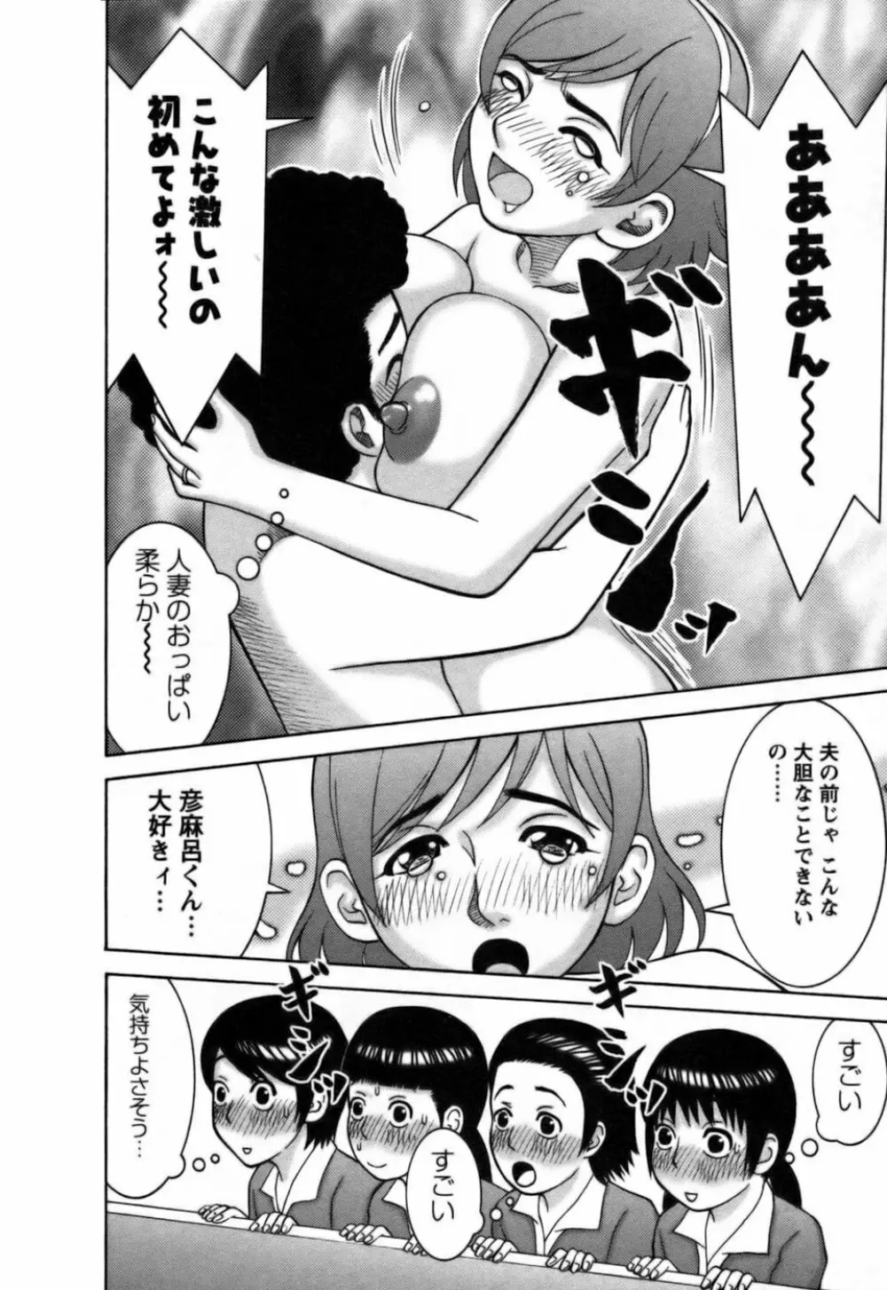 愛がいっぱい Page.174